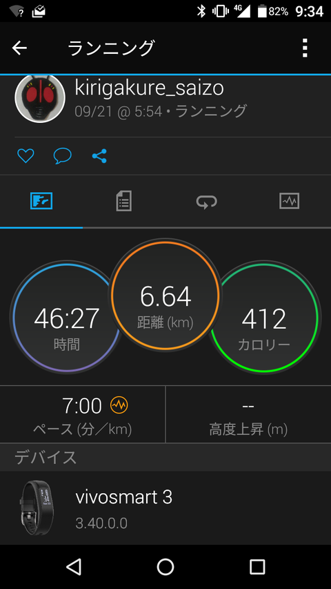 Screenshot_20170927-093421