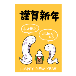 hebidoshi_card_02-300x300