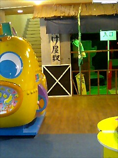 ハワイはいい お化け屋敷の夜 ヒサミチの生きる道