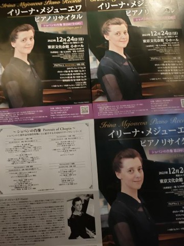 IMG20231224135232_20231226232513