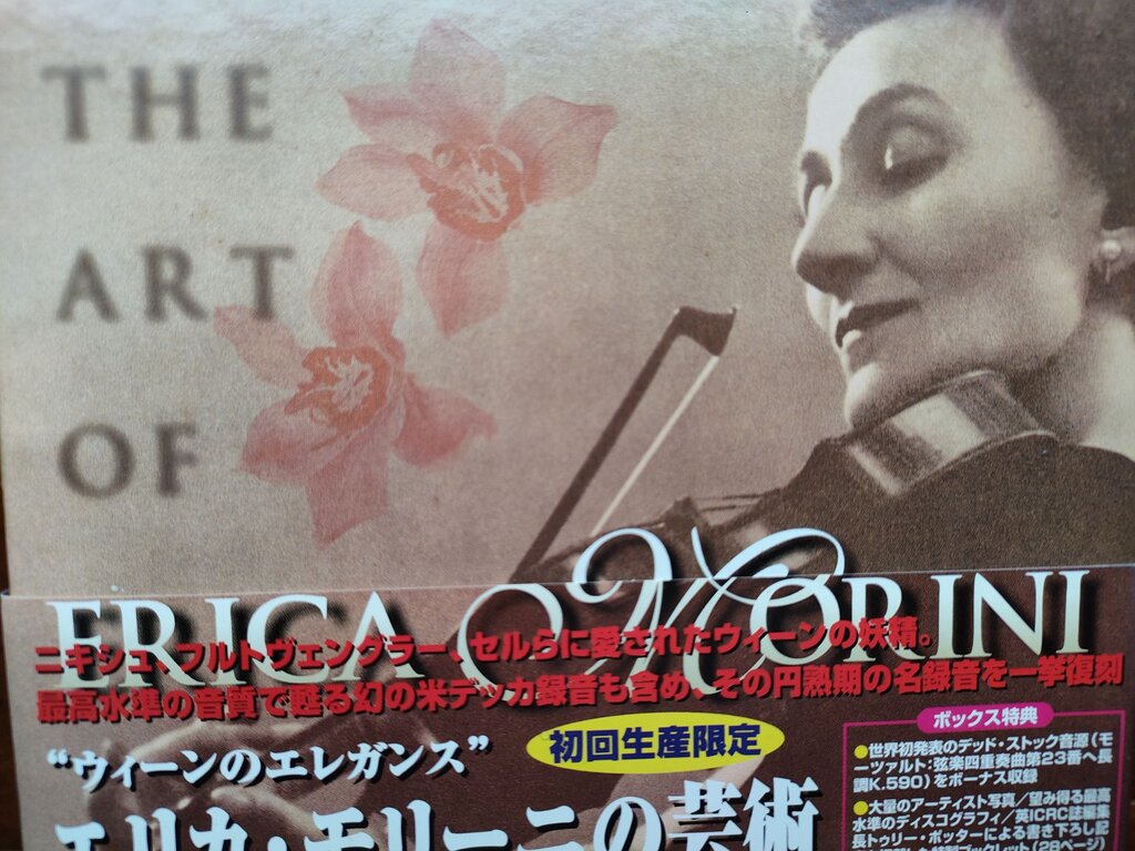 エリカ・モリーニの芸術』ウェストミンスター／米デッカ録音ボックス11