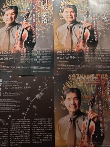 IMG20231223192054_20231224115827