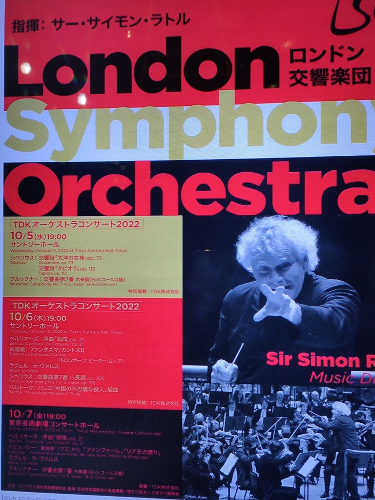 クラウディオ・アバド&ロンドン交響楽団 ベルリンフィル （LP