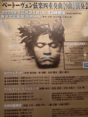 ベートーヴェン:弦楽四重奏曲第1番・第3番・第8番・第11番・第16番