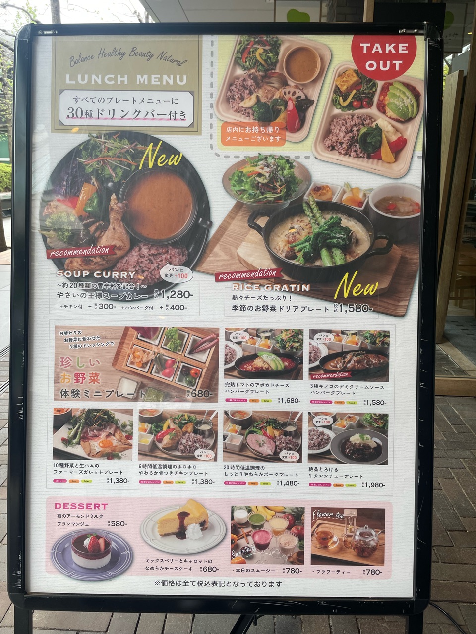 おいしくてリーズナブル♪「やさいの王様」で女子会ランチ : ゆとり