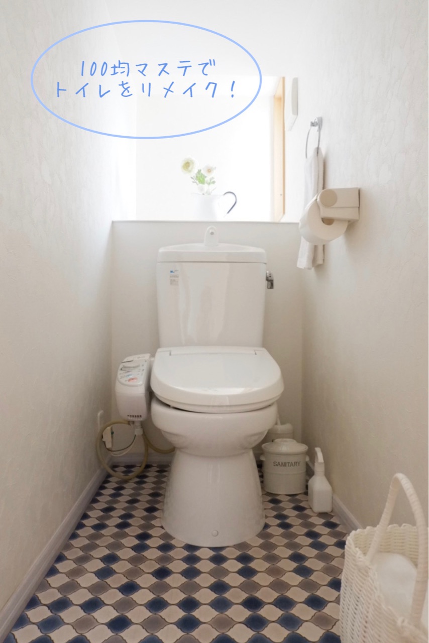 100均 ホワイトマステで トイレをちょっとリメイク ゆとりあるシンプルな暮らし Powered By ライブドアブログ