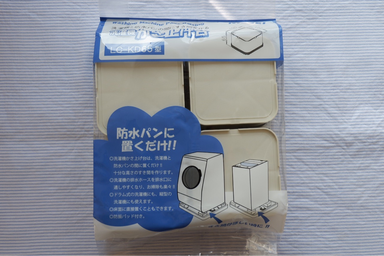 洗濯機下を掃除しやすくなるグッズを購入 ゆとりあるシンプルな暮らし Powered By ライブドアブログ