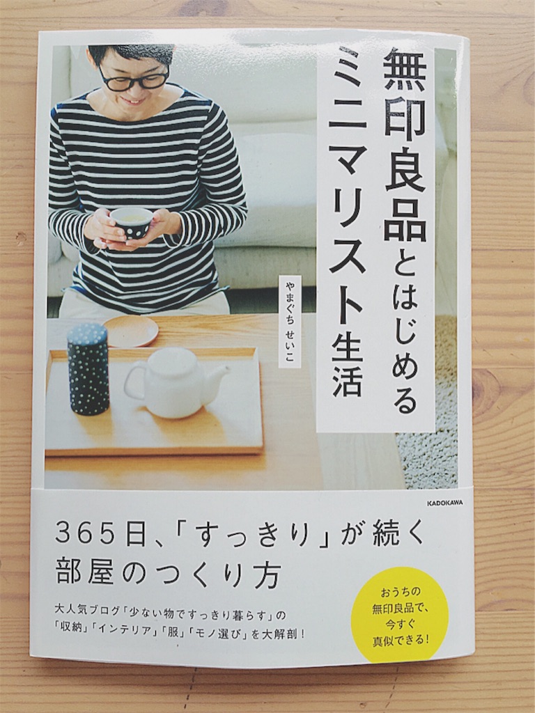 f:id:yukiko_tea:20161010213648j:image f:id:yukiko_tea:20161010213648j:image