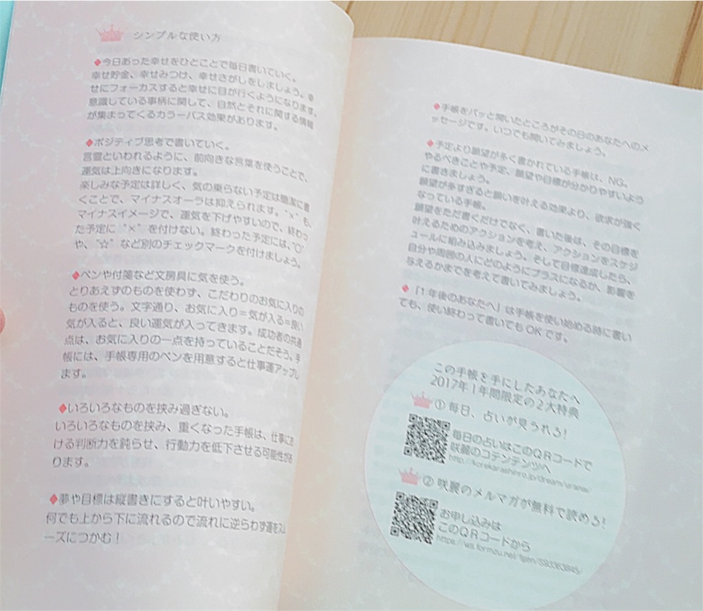 f:id:yukiko_tea:20170122222328j:image