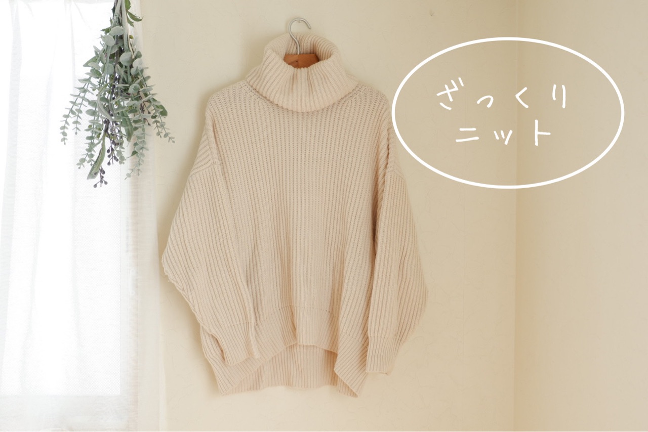 私の、冬の毎日服5着。 : ゆとりあるシンプルな暮らし Powered by ライブドアブログ