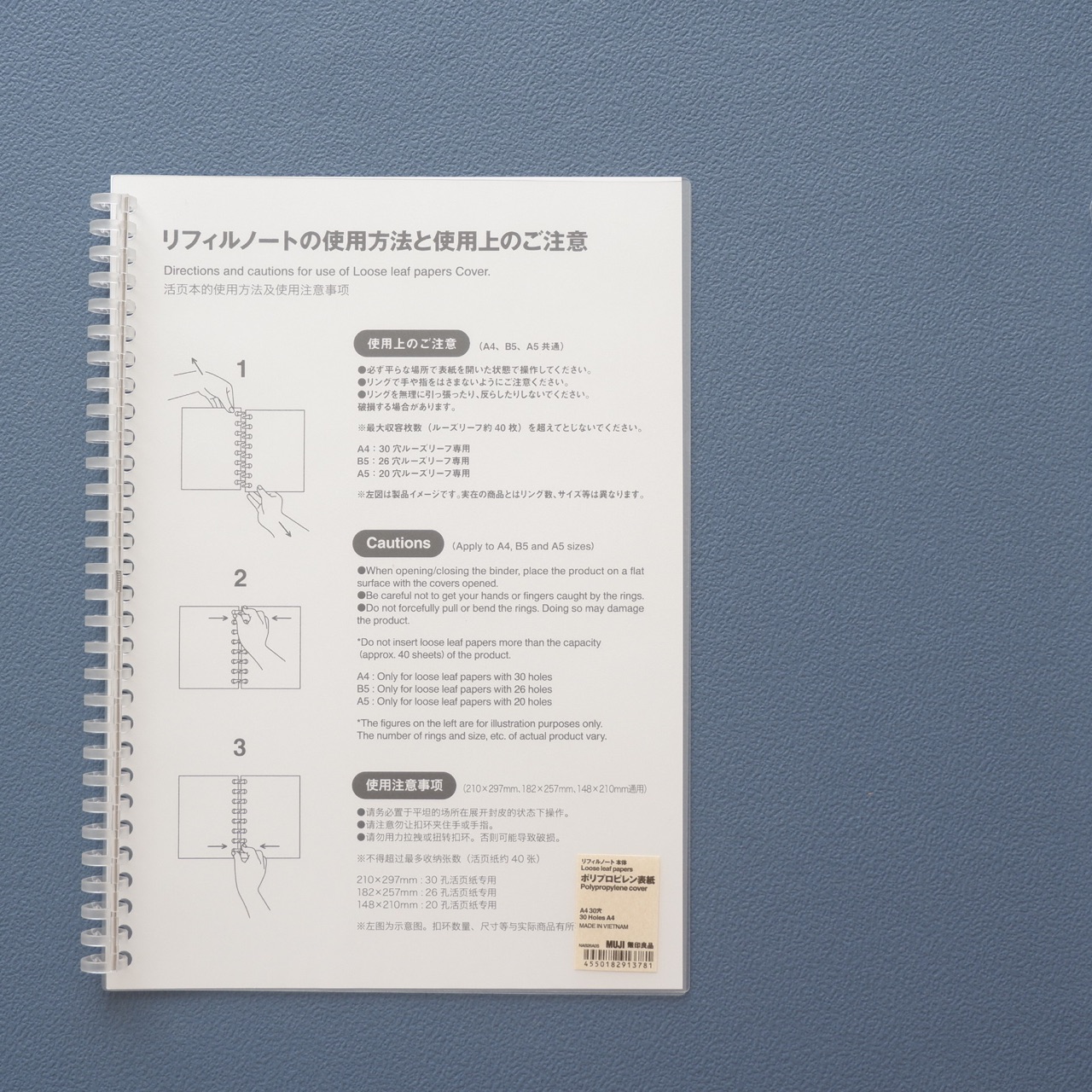 無印良品 A４サイズの リフィルノート ルーズリーフ で思考整理 ゆとりあるシンプルな暮らし Powered By ライブドアブログ