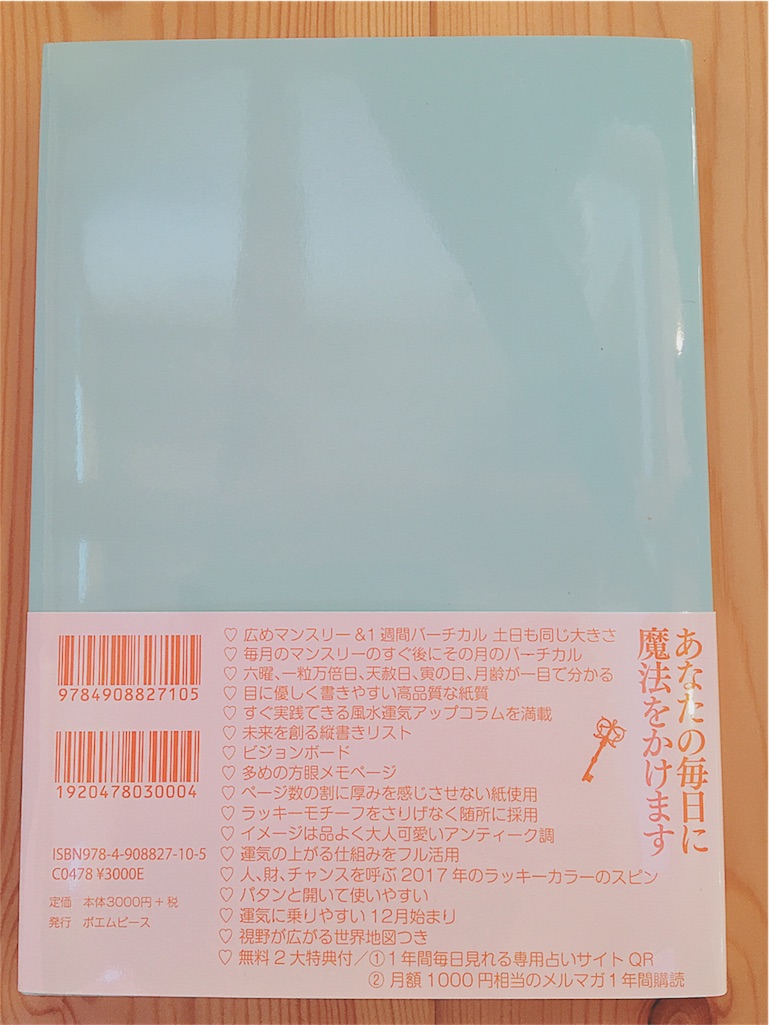 f:id:yukiko_tea:20170122222122j:image