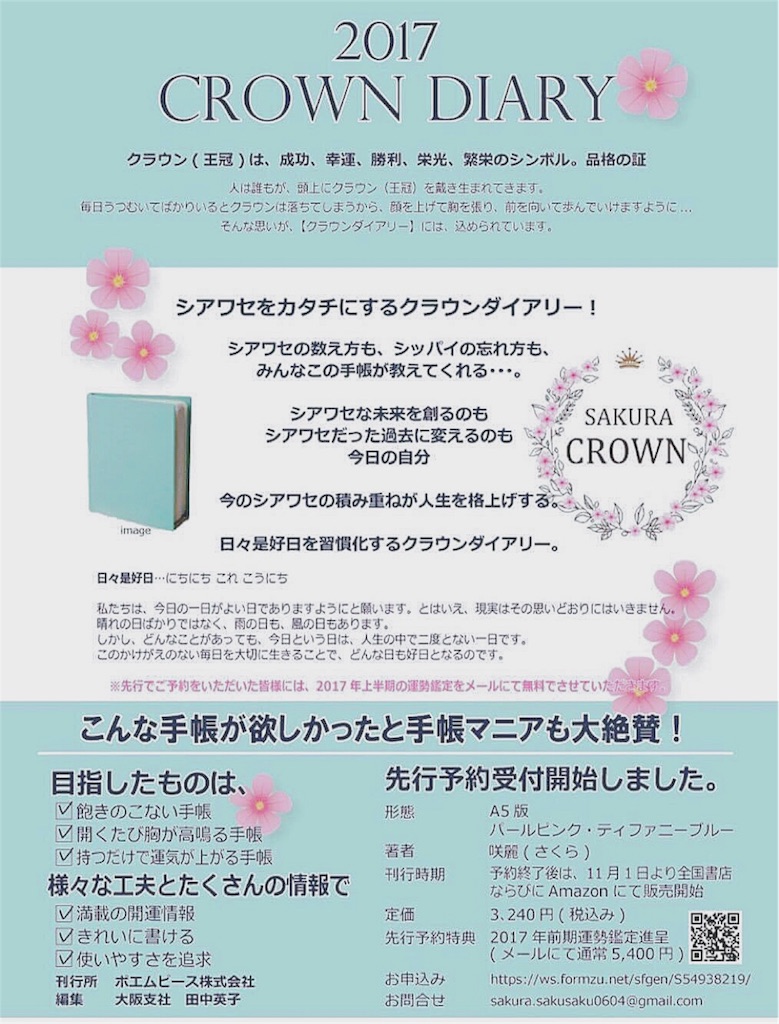 f:id:yukiko_tea:20170123064851j:image