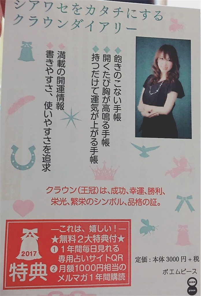 f:id:yukiko_tea:20170123064856j:image