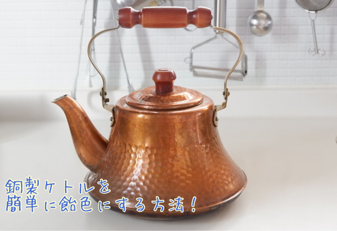 コッパーケトル(銅のやかん)、足付き ヴィンテージ スウェーデン