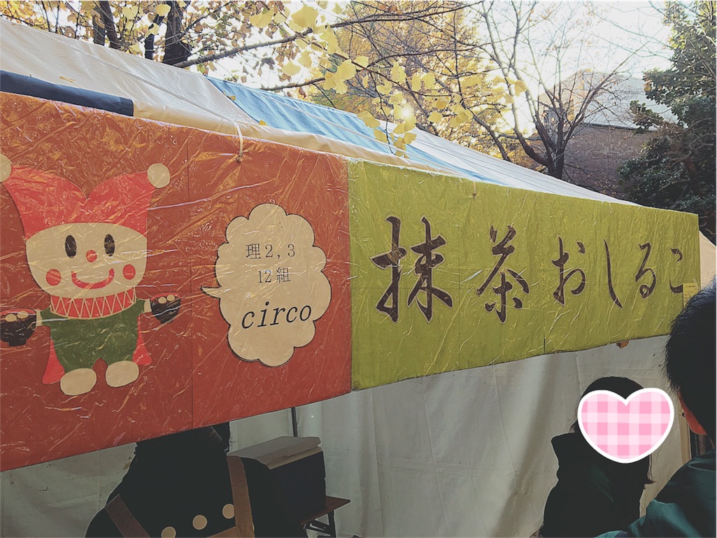 f:id:yukiko_tea:20161126050606j:image