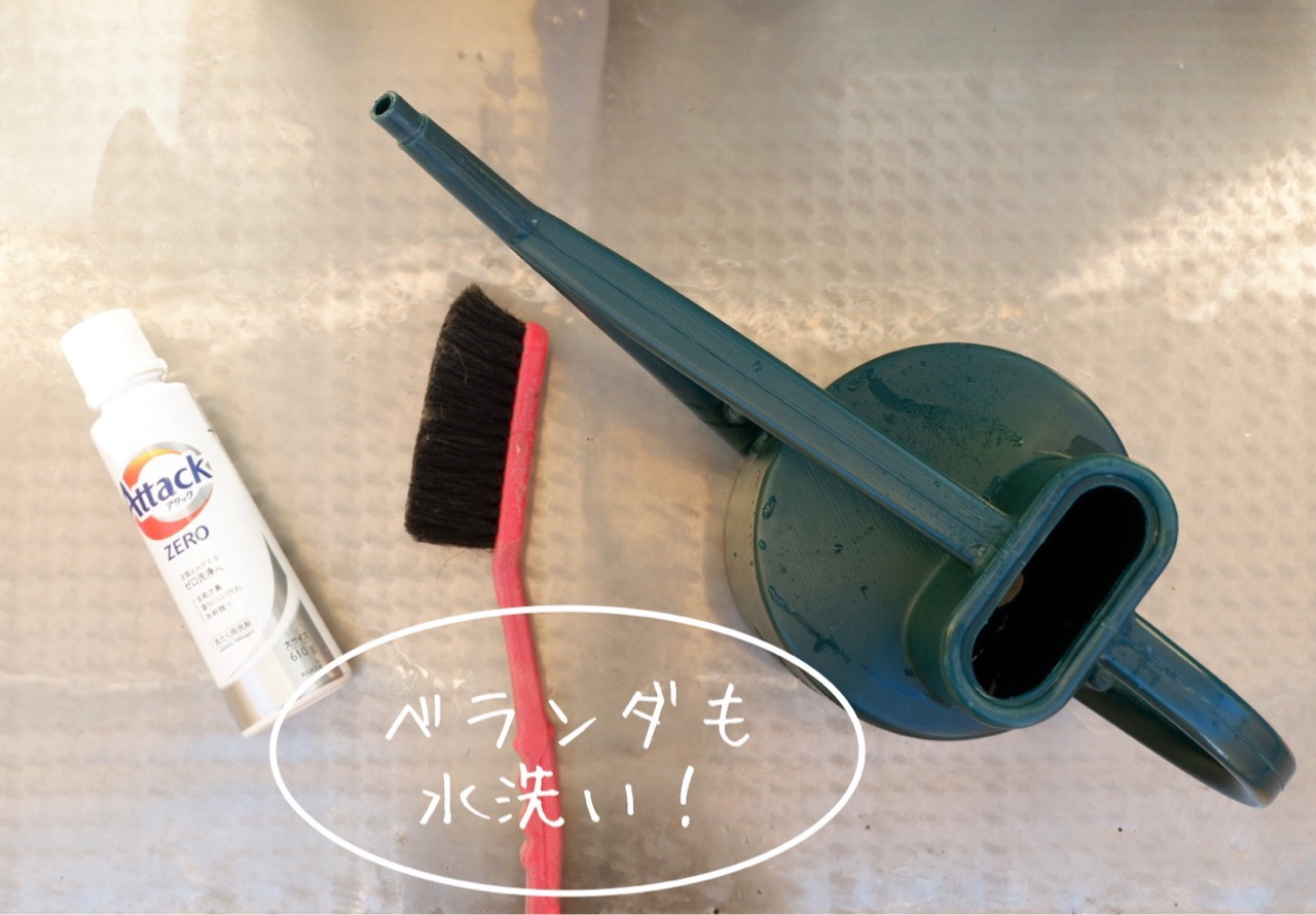 玄関とベランダを 水洗いして大掃除 ゆとりあるシンプルな暮らし Powered By ライブドアブログ 玄関とベランダを 水洗いして大掃除 ゆとりあるシンプルな暮らし Powered By ライブドアブログ