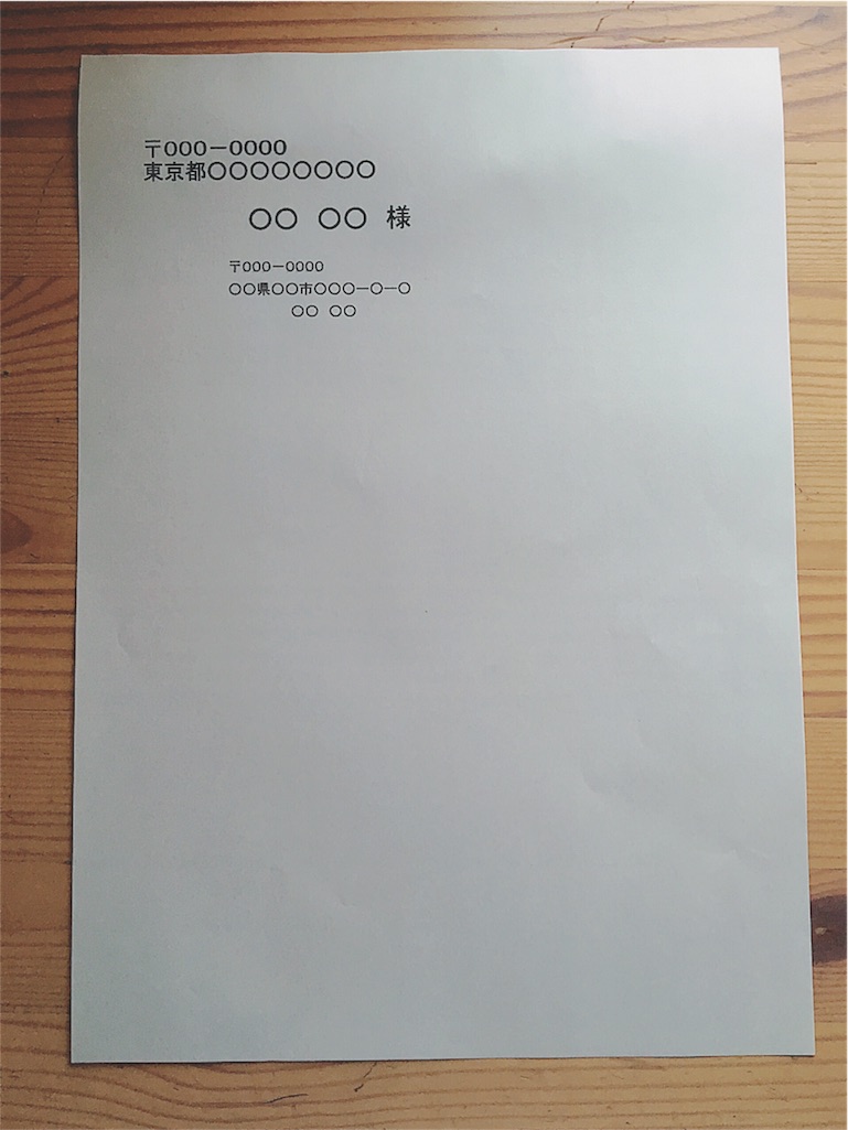 f:id:yukiko_tea:20160827124501j:image f:id:yukiko_tea:20160827124501j:image