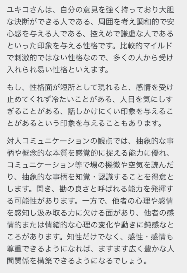 人との付き合いで感じること 私の超精密エムグラム性格診断 ゆとりあるシンプルな暮らし Powered By ライブドアブログ 人との付き合いで感じること 私の超精密エムグラム性格診断 ゆとりあるシンプルな暮らし Powered By ライブドアブログ