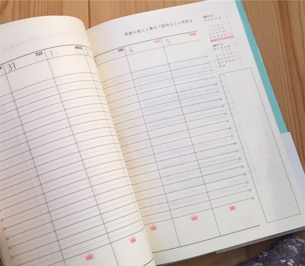 f:id:yukiko_tea:20170122222311j:image