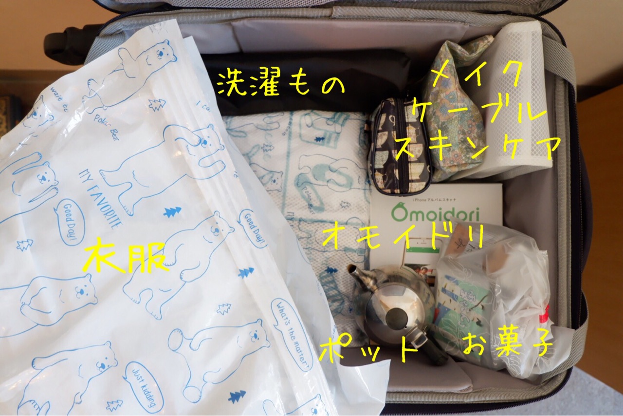 北海道4泊5日のスーツケースの中身 ゆとりあるシンプルな暮らし Powered By ライブドアブログ 北海道4泊5日のスーツケースの中身 ゆとりあるシンプルな暮らし Powered By ライブドアブログ