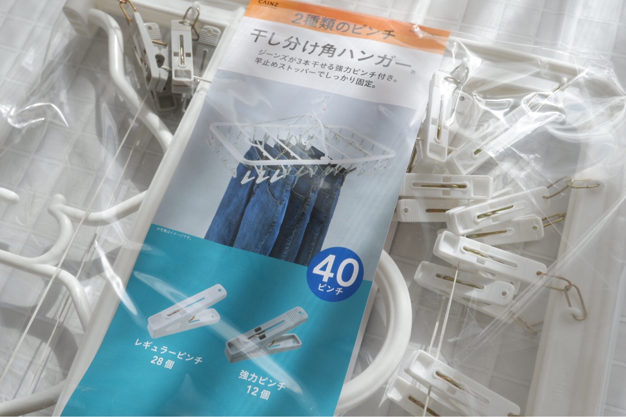 洗濯ハンガーはカインズ 同じものを2つ ゆとりあるシンプルな暮らし Powered By ライブドアブログ 洗濯ハンガーはカインズ 同じものを2つ ゆとりあるシンプルな暮らし Powered By ライブドアブログ