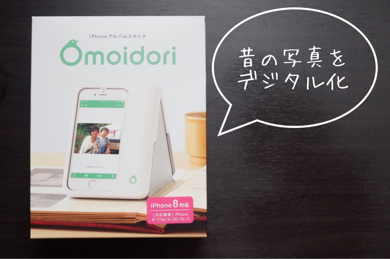 写真の整理 昔の写真をデジタル化 ゆとりあるシンプルな暮らし Powered By ライブドアブログ