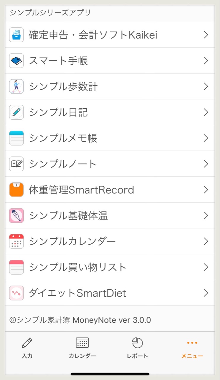 マネーフォワードから シンプルな家計簿アプリ に変えました ゆとりあるシンプルな暮らし Powered By ライブドアブログ マネーフォワードから シンプルな家計簿アプリ に変えました ゆとりあるシンプルな暮らし Powered By ライブドアブログ