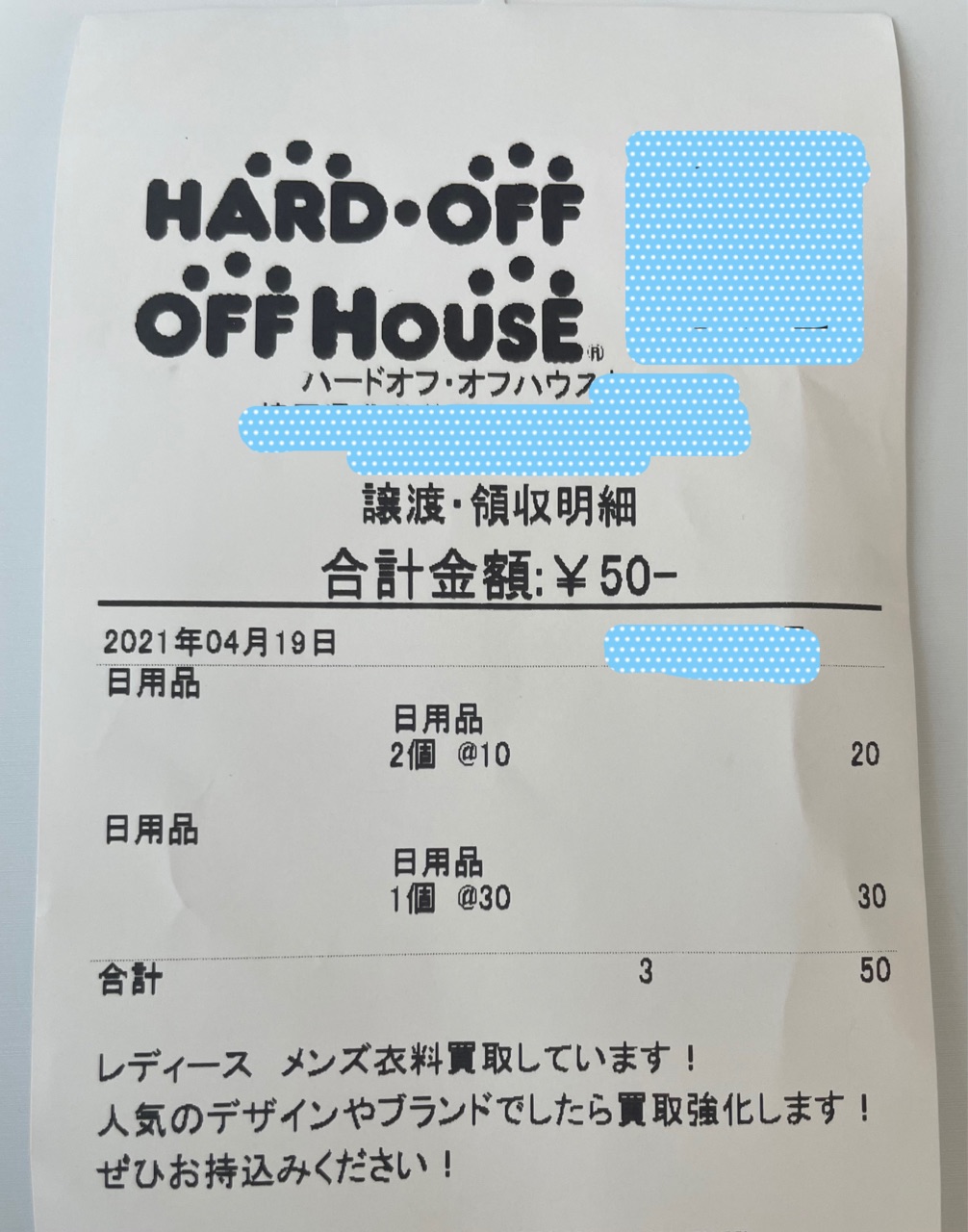100均 3coins をリサイクルショップに持ちこんでみた結果 ゆとりあるシンプルな暮らし Powered By ライブドアブログ 100均 3coins をリサイクルショップに持ちこんでみた結果 ゆとりあるシンプルな暮らし Powered By ライブドアブログ
