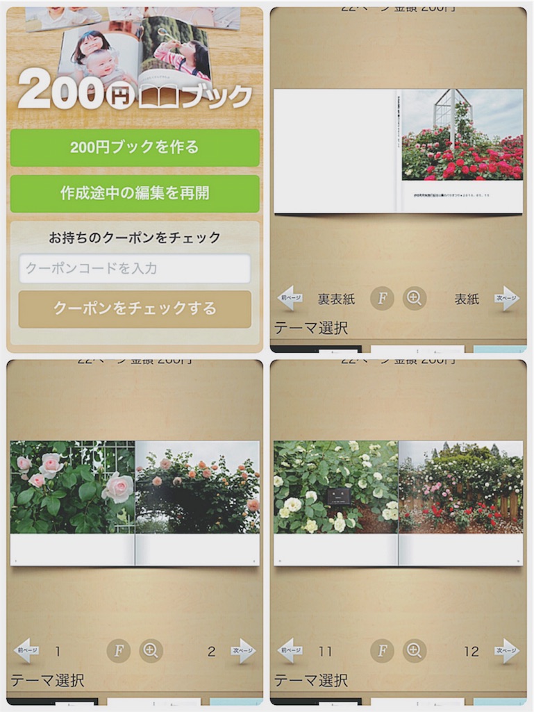 無印良品のアルバムからスマホアプリのフォトアルバムへ ゆとりあるシンプルな暮らし Powered By ライブドアブログ 無印良品のアルバムからスマホアプリのフォトアルバムへ ゆとりあるシンプルな暮らし Powered By ライブドアブログ