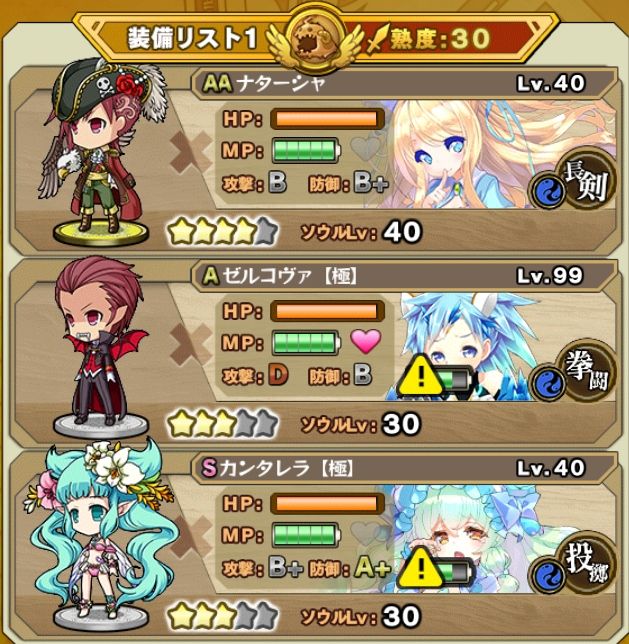 ルビー収集攻略04 ルビーパレードに巻き込まれ 応用編 連続攻撃編成 ブレイブソード ブレイズソウル ブレｘブレ攻略部屋 ひかみひや