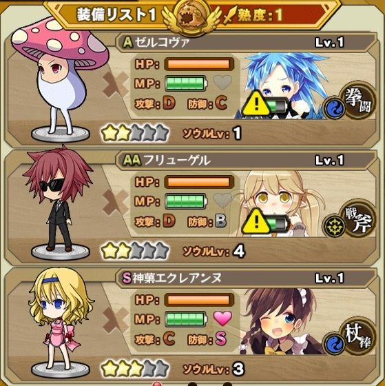 ルビー収集攻略02 ルビーパレードに巻き込まれ 基礎編 編成 ブレイブソード ブレイズソウル ブレｘブレ攻略部屋 ひかみひや