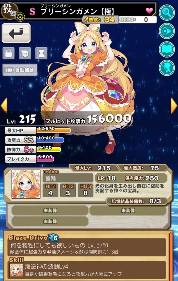 S級魔剣 ルーキーさんにお奨めの強くて可愛い魔剣たち Ver 1901 ブレイブソード ブレイズソウル ブレxブレ攻略部屋 ひかみひや S級魔剣 ルーキーさんにお奨めの強くて可愛い魔剣たち Ver 1901 ブレイブソード ブレイズソウル ブレxブレ攻略部屋 ひかみひや
