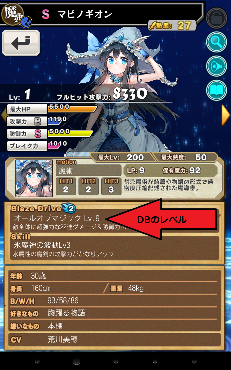 バトル時の操作04 ブレイズドライブ ブレイブソード ブレイズソウル ブレxブレ攻略部屋 ひかみひや バトル時の操作04 ブレイズドライブ ブレイブソード ブレイズソウル ブレxブレ攻略部屋 ひかみひや