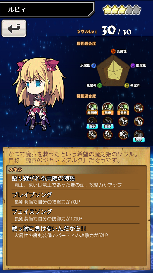 ソウル攻略02 基礎編 全体攻撃アップのスキル効果 ブレイブソード ブレイズソウル ブレxブレ攻略部屋 ひかみひや ソウル攻略02 基礎編 全体攻撃アップのスキル効果 ブレイブソード ブレイズソウル ブレxブレ攻略部屋 ひかみひや