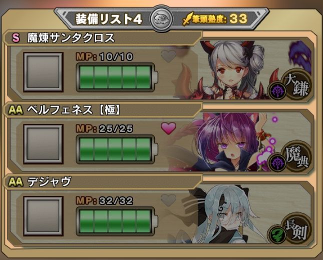 ルビー収集攻略12 ルビークエスト最新事情 Ver18 ブレイブソード ブレイズソウル ブレｘブレ攻略部屋 ひかみひや