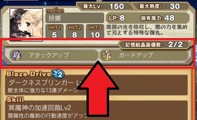 記憶結晶03 お手軽に魔剣を強化しときましょう ブレイブソード ブレイズソウル ブレxブレ攻略部屋 ひかみひや 記憶結晶03 お手軽に魔剣を強化しときましょう ブレイブソード ブレイズソウル ブレxブレ攻略部屋 ひかみひや