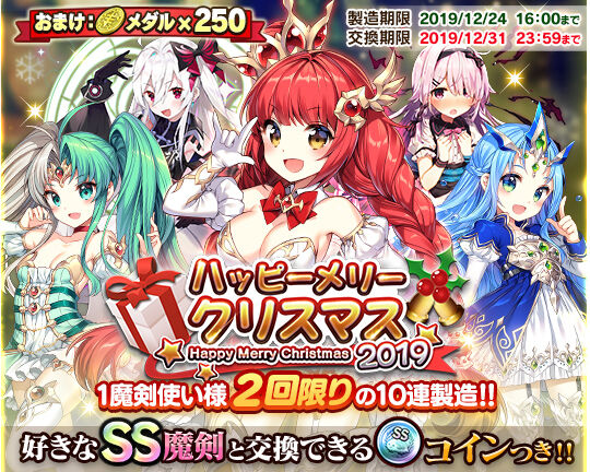 魔剣ランキング10 Ss魔剣を比べちゃいましたっ Ver19 Final ブレイブソード ブレイズソウル ブレxブレ攻略部屋 ひかみひや 魔剣ランキング10 Ss魔剣を比べちゃいましたっ Ver19 Final ブレイブソード ブレイズソウル ブレxブレ攻略部屋 ひかみひや