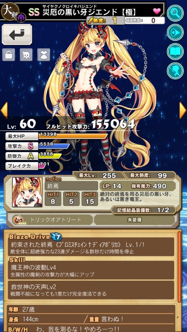 Ss級 大剣 闇属性 災厄の黒い牙ジエンド ブレイブソード ブレイズソウル ブレxブレ攻略部屋 ひかみひや Ss級 大剣 闇属性 災厄の黒い牙ジエンド ブレイブソード ブレイズソウル ブレxブレ攻略部屋 ひかみひや