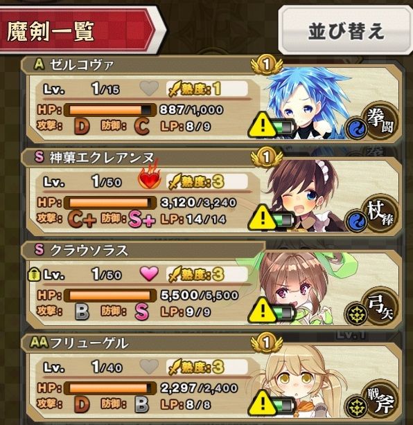 ルビー収集攻略02 ルビーパレードに巻き込まれ 基礎編 編成 ブレイブソード ブレイズソウル ブレｘブレ攻略部屋 ひかみひや