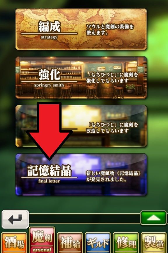 記憶結晶02 装備とか粉砕とか ブレイブソード ブレイズソウル ブレxブレ攻略部屋 ひかみひや 記憶結晶02 装備とか粉砕とか ブレイブソード ブレイズソウル ブレxブレ攻略部屋 ひかみひや