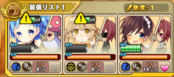 ルビー収集攻略03 ルビーパレードに巻き込まれ 基礎編 実戦 ブレイブソード ブレイズソウル ブレｘブレ攻略部屋 ひかみひや