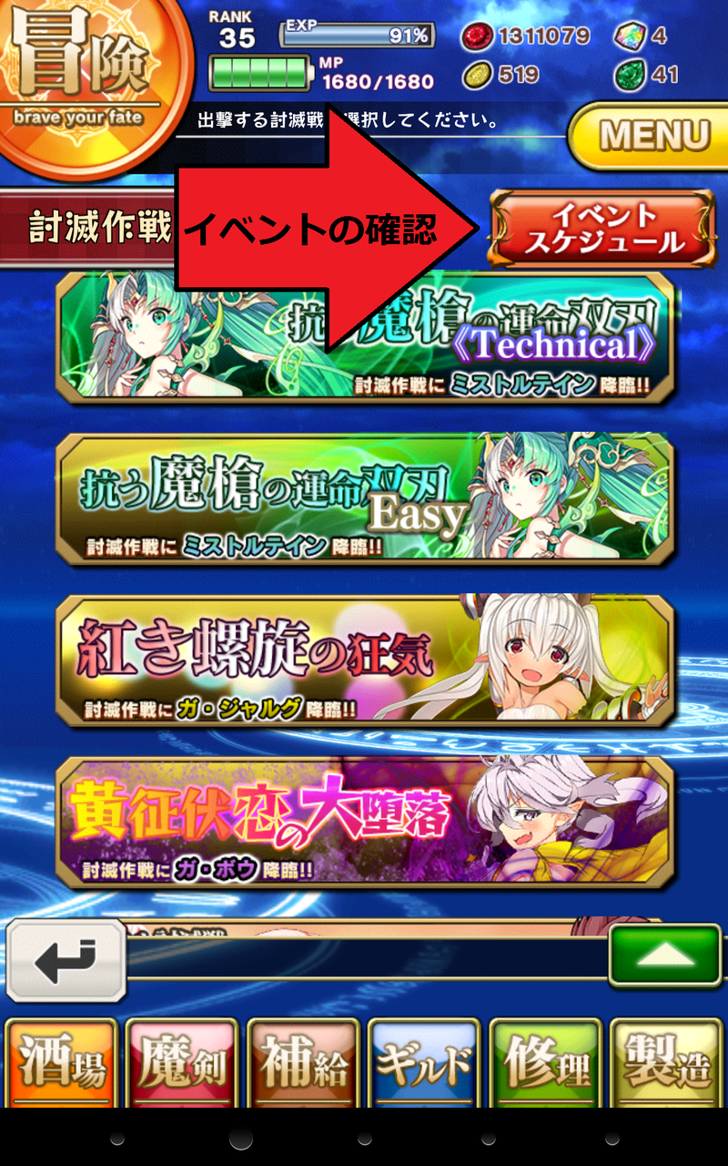 魔剣の強化02 めざせ熟度75 熟度を上げる ブレイブソード ブレイズソウル ブレｘブレ攻略部屋 ひかみひや