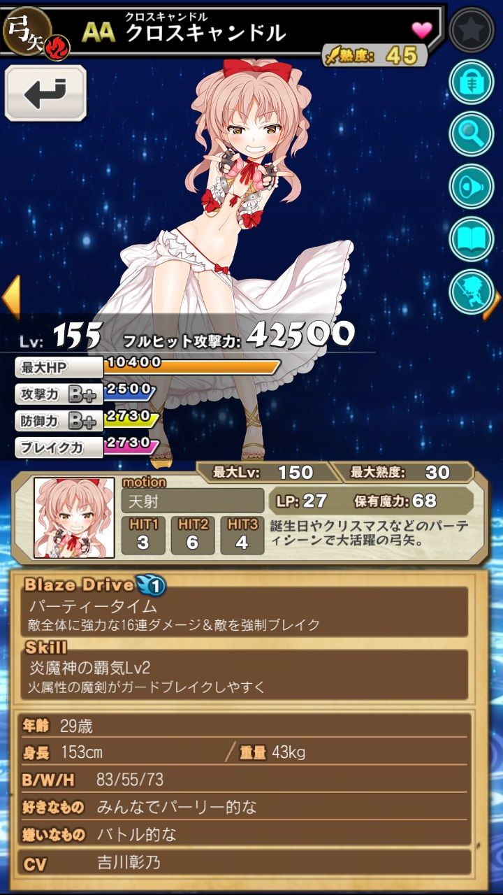 Aa級 弓矢 火属性 フレイムハリアー 時間停止 でらくらくクリア いいの ほんとにいいの ブレイブソード ブレイズソウル ブレｘブレ攻略部屋 ひかみひや