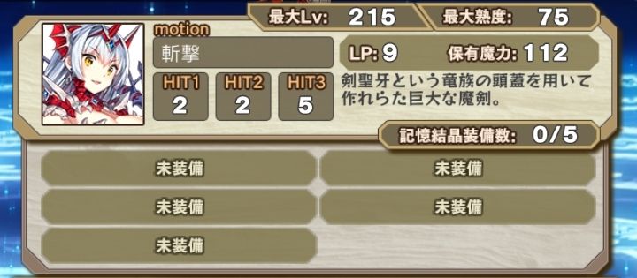 統一戦攻略09 勝利のために その3 一撃必倒っ 記憶結晶編 ブレイブソード ブレイズソウル ブレxブレ攻略部屋 ひかみひや 統一戦攻略09 勝利のために その3 一撃必倒っ 記憶結晶編 ブレイブソード ブレイズソウル ブレxブレ攻略部屋 ひかみひや