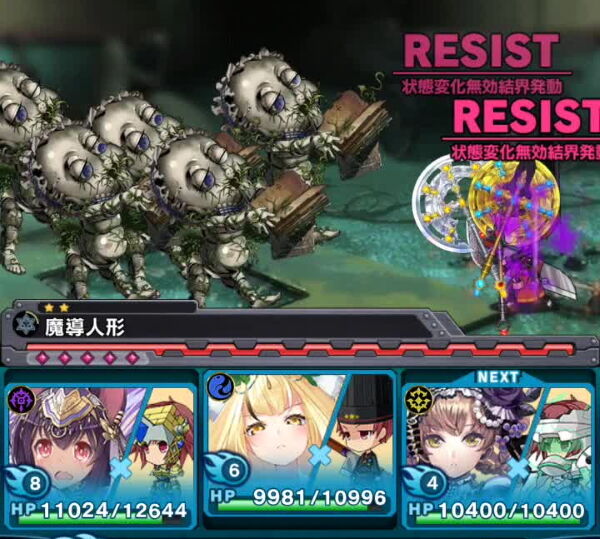 今さらっ 麻痺 とスタンと行動不能 ブレイブソード ブレイズソウル ブレｘブレ攻略部屋 ひかみひや