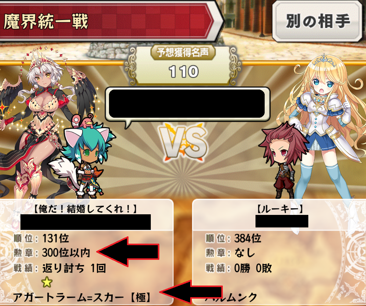統一戦攻略03 初めての統一戦 戦う相手の選び方 ２ ブレイブソード ブレイズソウル ブレｘブレ攻略部屋 ひかみひや