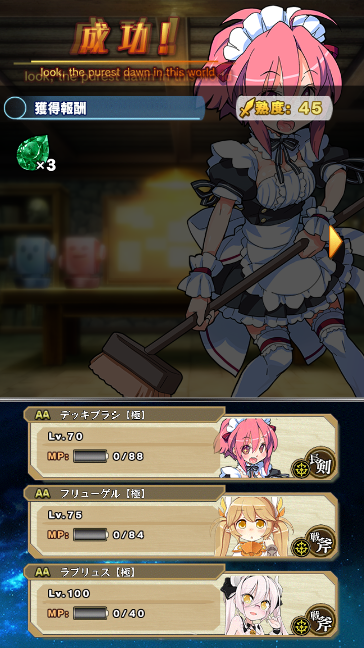 ミッション攻略01 ダイヤとエメラルドを集めよう ブレイブソード ブレイズソウル ブレxブレ攻略部屋 ひかみひや ミッション攻略01 ダイヤとエメラルドを集めよう ブレイブソード ブレイズソウル ブレxブレ攻略部屋 ひかみひや