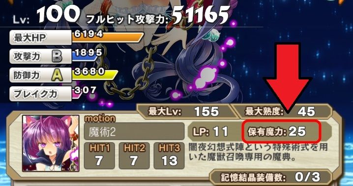 魔剣ランキング03 B版 エコな魔剣を比べちゃいましたっ 魔力消費は控えめに ブレイブソード ブレイズソウル ブレxブレ攻略部屋 ひかみひや 魔剣ランキング03 B版 エコな魔剣を比べちゃいましたっ 魔力消費は控えめに ブレイブソード ブレイズソウル ブレxブレ攻略部屋 ひかみひや