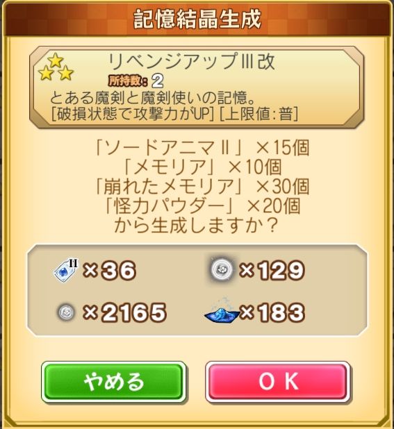 統一戦攻略09 勝利のために その3 一撃必倒っ 記憶結晶編 ブレイブソード ブレイズソウル ブレxブレ攻略部屋 ひかみひや 統一戦攻略09 勝利のために その3 一撃必倒っ 記憶結晶編 ブレイブソード ブレイズソウル ブレxブレ攻略部屋 ひかみひや